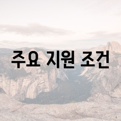 해운대구 반여4동 청년구직활동지원금 신청 사용처 | 대상 | 지급 | 한도 | 온라인 2025 4 주요 지원 조건