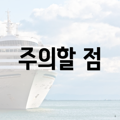 광주광역시 일요일 병원 진료시간 2025 총정리 4 주의할 점