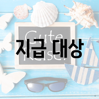 김포시 운양동 장애인 자동차 구입비 지원 신청 한도 | 지급 | 사용처 | 대상 | 온라인 2025 5 지급 대상