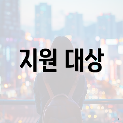 북구 화명1동 산모 신생아 건강관리 지원금 신청 온라인 2025 | 사용처 | 지급 | 대상 | 한도 2025 3 지원 대상