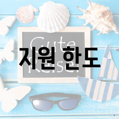 김포시 운양동 장애인 자동차 구입비 지원 신청 한도 | 지급 | 사용처 | 대상 | 온라인 2025 4 지원 한도