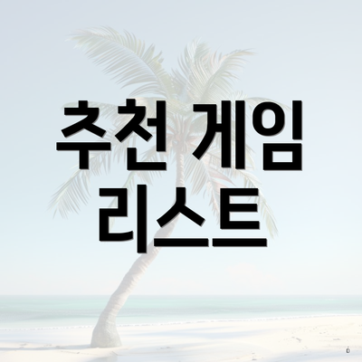 스팀에서 친구들과 함께 즐길 수 있는 최고의 공포 멀티플레이어 게임 추천 3 추천 게임 리스트