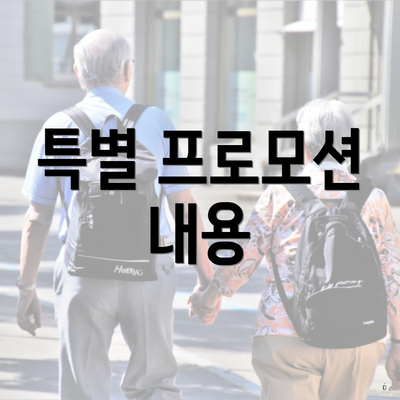 티빙 3월 행사 3 특별 프로모션 내용