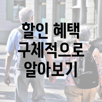 제주항공 3월 행사 3 할인 혜택 구체적으로 알아보기