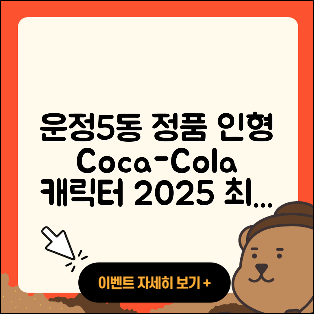 파주시 운정5동 라부부 1세대 | 인형 | 정품 | 코카콜라 | 3세대 | 캐릭터 | 가격 | 파는곳 | 2세대 | 팝마크 | 시크릿 | 자아 | 2025