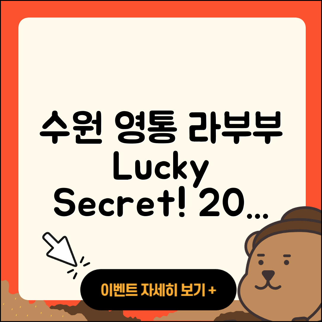 수원시 영통구 매탄2동 라부부 행운 | 시크릿 | 팝마크 | 정품 | 3세대 | 옷 | 2025