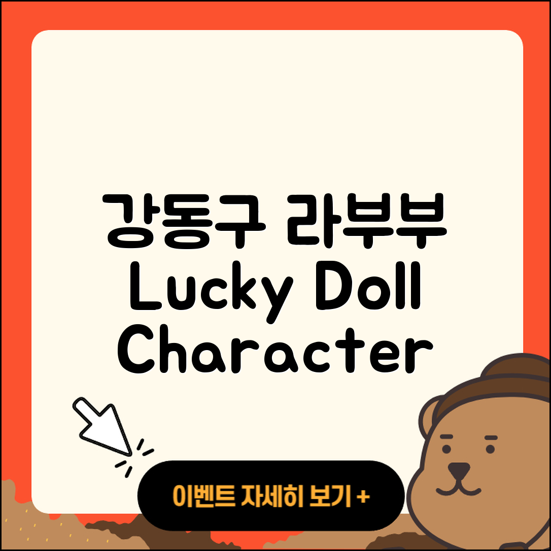 강동구 고덕1동 라부부 코카콜라 | 1세대 | 인형 | 행운 | 하이라이트 | 2세대 | 캐릭터 | 가격 | 파는곳 | 팝마크 | 시크릿 | 2025