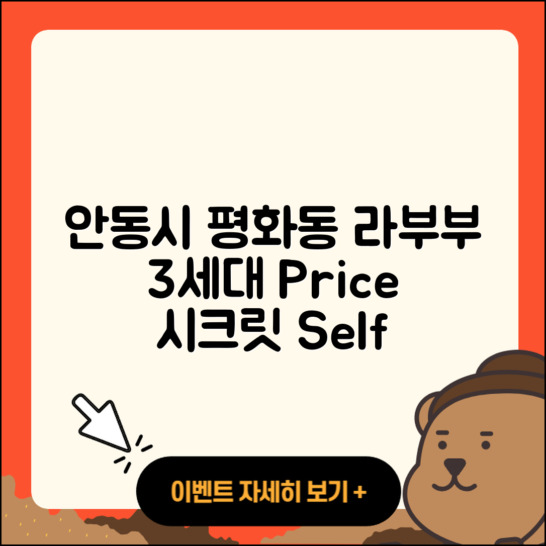 안동시 평화동 라부부 3세대 | 시크릿 | 자아 | 인형 | 가격 | 2세대 | 2025