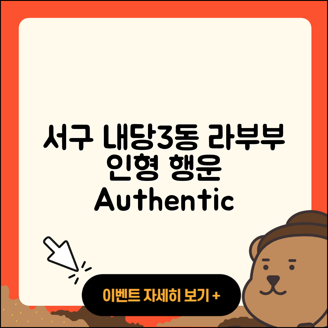 서구 내당3동 라부부 1세대 | 인형 | 행운 | 옷 | 정품 | 가격 | 자아 | 코카콜라 | 캐릭터 | 2세대 | 파는곳 | 2025