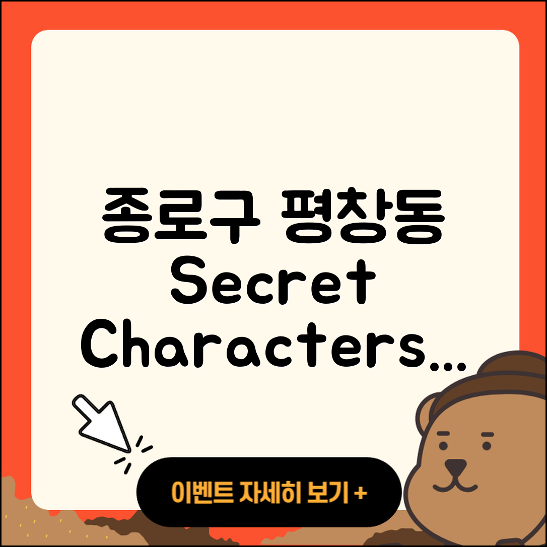 종로구 평창동 라부부 3세대 | 시크릿 | 캐릭터 | 자아 | 팝마크 | 행운 | 2세대 | 2025