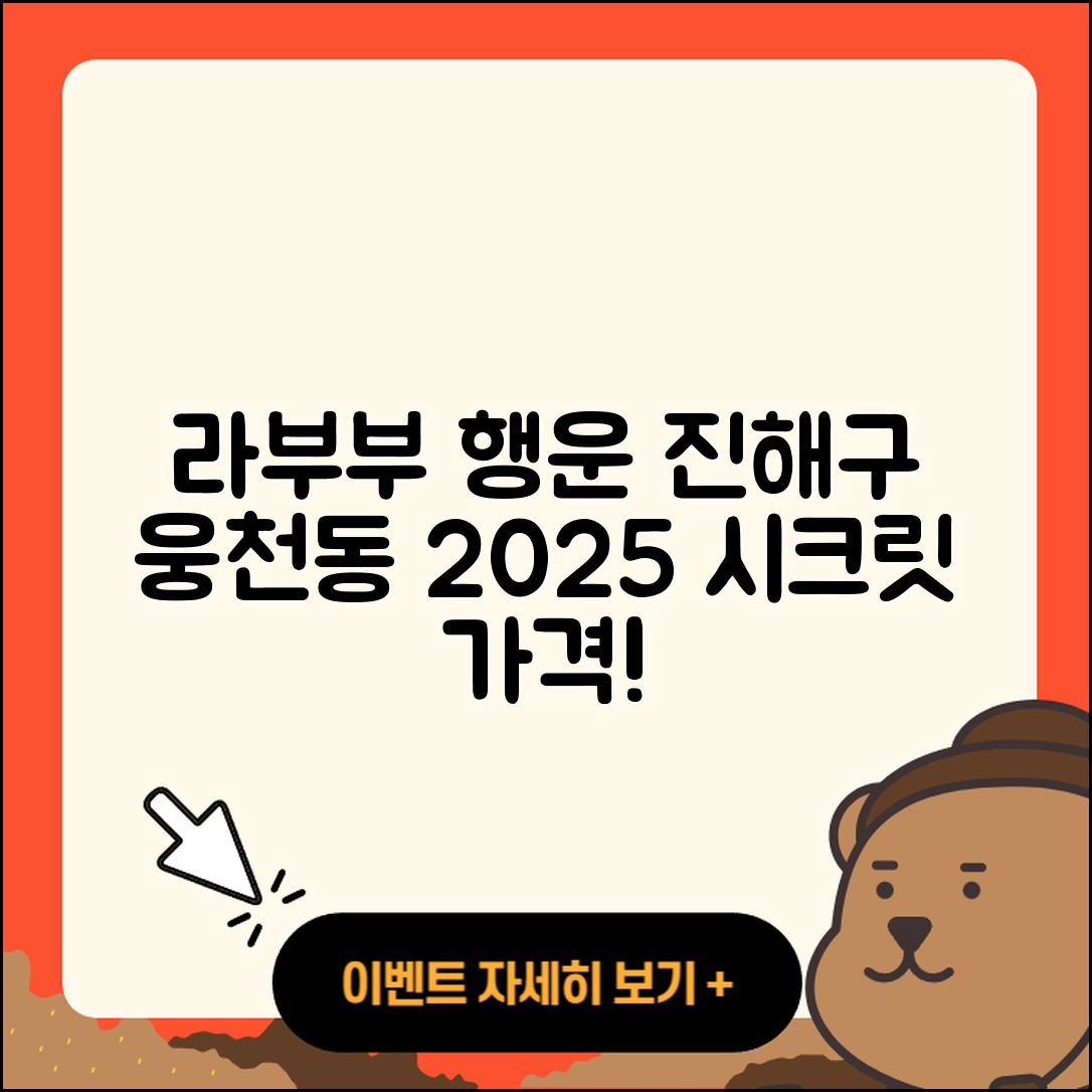 창원시 진해구 웅천동 라부부 행운 | 하이라이트 | 캐릭터 | 자아 | 인형 | 3세대 | 가격 | 시크릿 | 2025