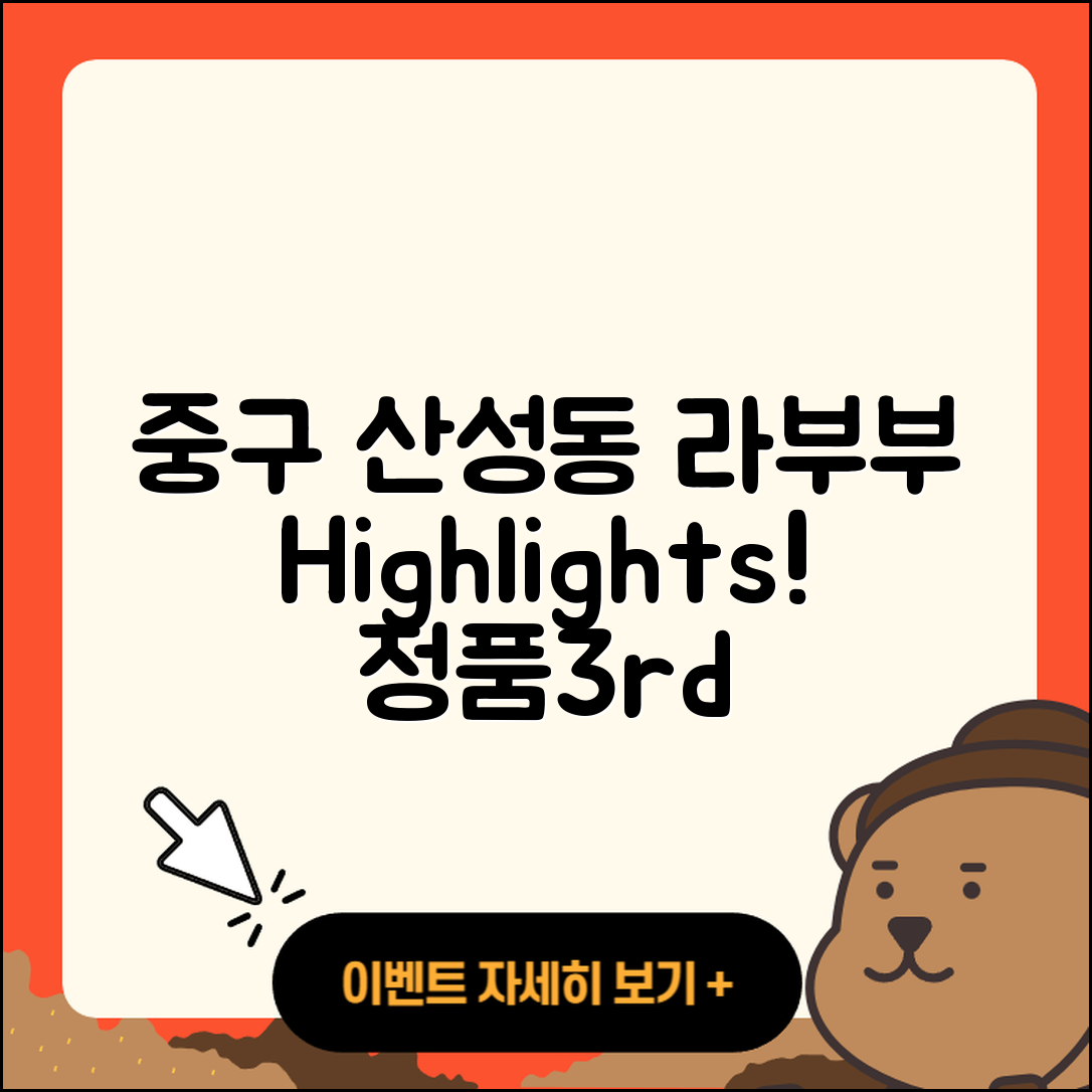 중구 산성동 라부부 하이라이트 | 정품 | 3세대 | 자아 | 인형 | 시크릿 | 팝마크 | 파는곳 | 2025