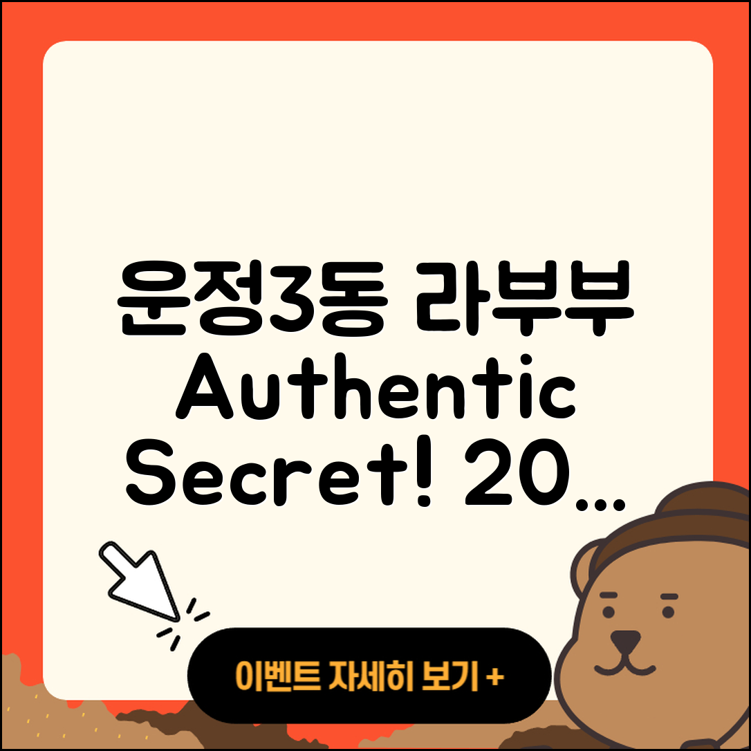 파주시 운정3동 라부부 정품 | 시크릿 | 옷 | 1세대 | 자아 | 파는곳 | 캐릭터 | 2세대 | 2025