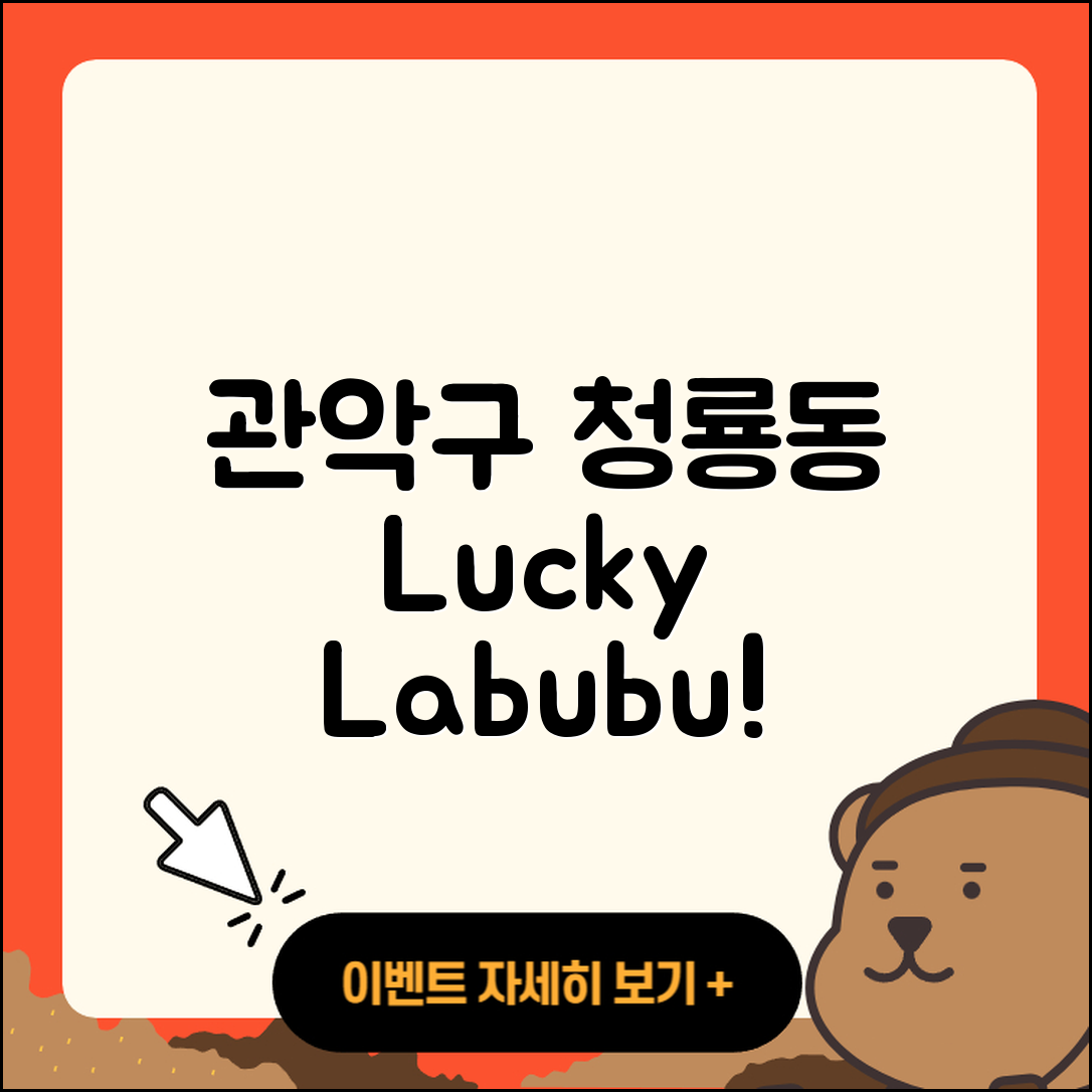 관악구 청룡동 라부부 인형 | 1세대 | 행운 | 코카콜라 | 정품 | 키링 | 2세대 | 파는곳 | 가격 | 캐릭터 | 3세대 | 자아 | 2025