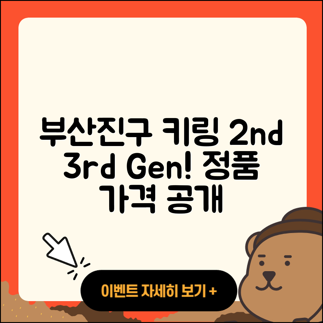 부산진구 당감4동 라부부 키링 | 2세대 | 3세대 | 시크릿 | 1세대 | 정품 | 가격 | 캐릭터 | 자아 | 2025