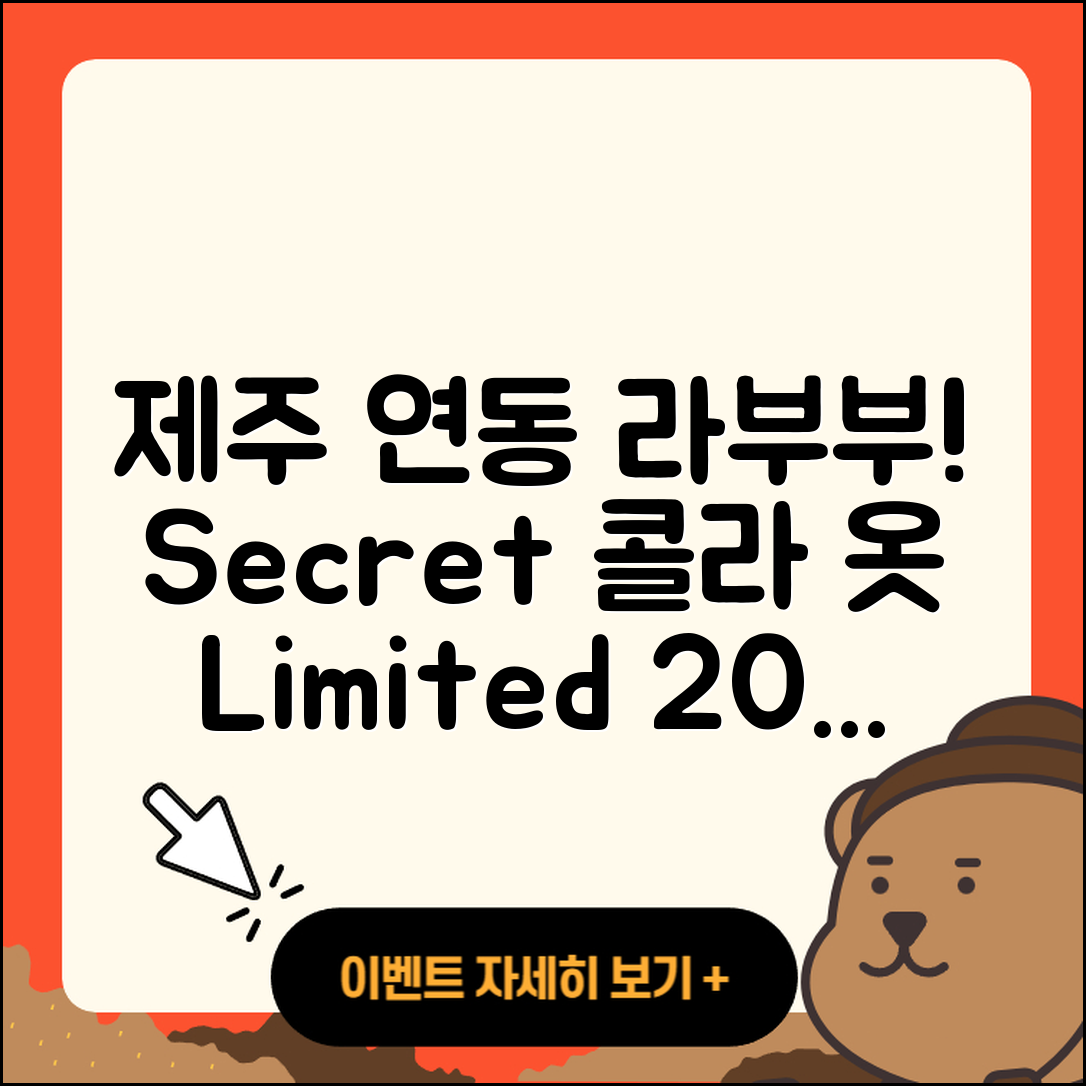 제주시 연동 라부부 파는곳 | 팝마크 | 인형 | 1세대 | 시크릿 | 코카콜라 | 옷 | 2025
