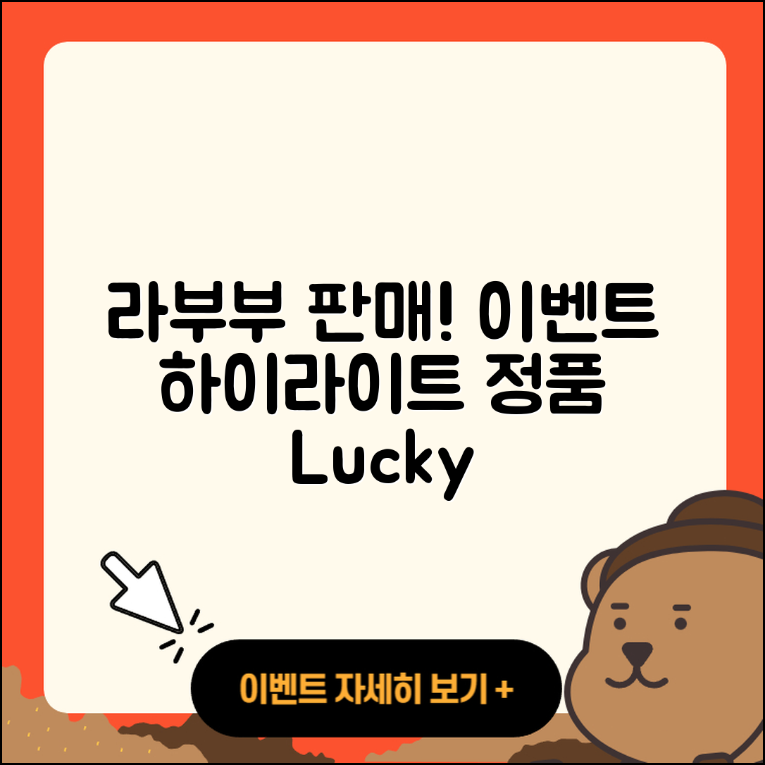 평택시 고덕동 라부부 파는곳 | 하이라이트 | 정품 | 2세대 | 가격 | 키링 | 행운 | 1세대 | 코카콜라 | 2025