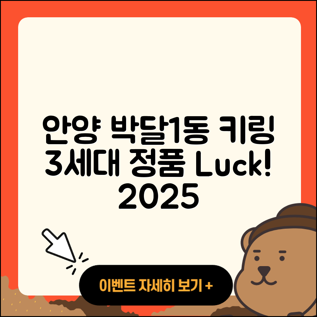 안양시 만안구 박달1동 라부부 키링 | 3세대 | 1세대 | 2세대 | 정품 | 자아 | 코카콜라 | 행운 | 옷 | 2025