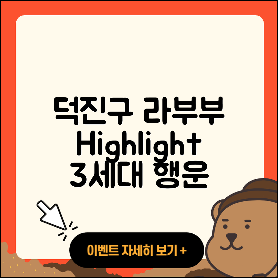 전주시 덕진구 혁신동 라부부 하이라이트 | 3세대 | 파는곳 | 행운 | 키링 | 2세대 | 옷 | 자아 | 1세대 | 팝마크 | 2025