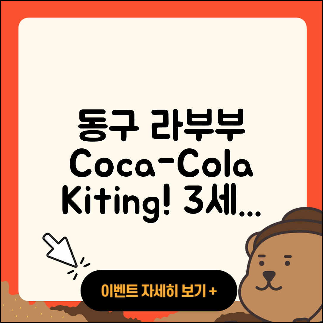 동구 산수1동 라부부 파는곳 | 코카콜라 | 옷 | 시크릿 | 키링 | 3세대 | 자아 | 팝마크 | 인형 | 하이라이트 | 1세대 | 2025