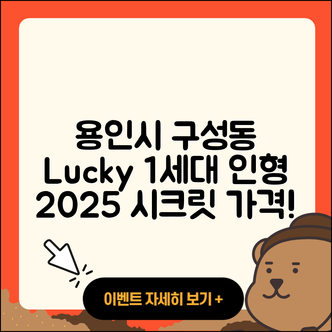 용인시 기흥구 구성동 라부부 1세대 | 자아 | 가격 | 캐릭터 | 옷 | 3세대 | 행운 | 시크릿 | 2세대 | 인형 | 코카콜라 | 2025