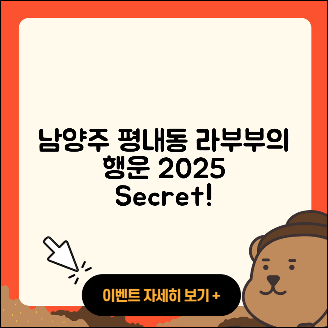 남양주시 평내동 라부부 자아 | 가격 | 하이라이트 | 행운 | 시크릿 | 코카콜라 | 키링 | 2025