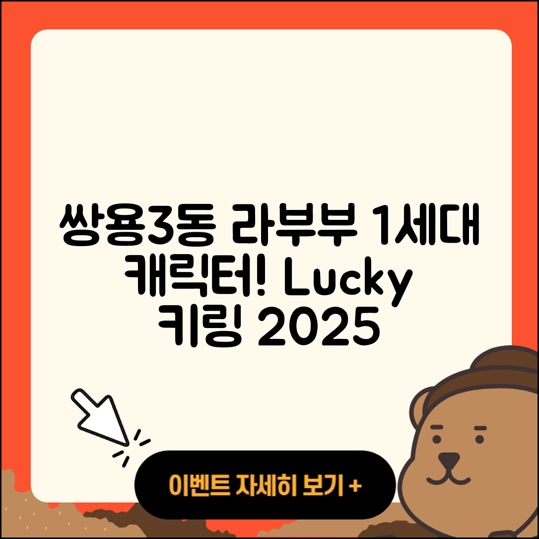 천안시 서북구 쌍용3동 라부부 자아 | 캐릭터 | 1세대 | 팝마크 | 옷 | 키링 | 행운 | 2025