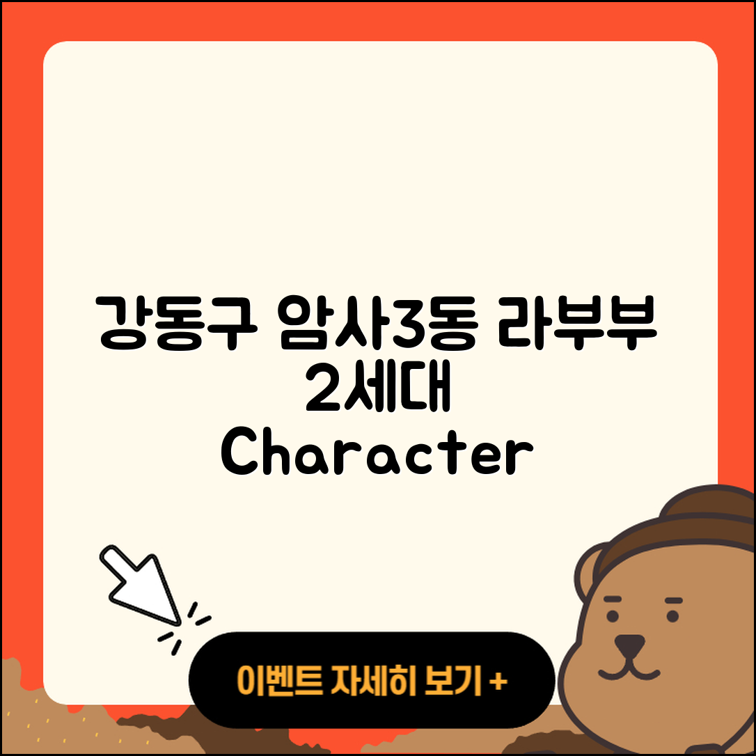 강동구 암사3동 라부부 2세대 | 캐릭터 | 키링 | 하이라이트 | 시크릿 | 팝마크 | 행운 | 자아 | 2025