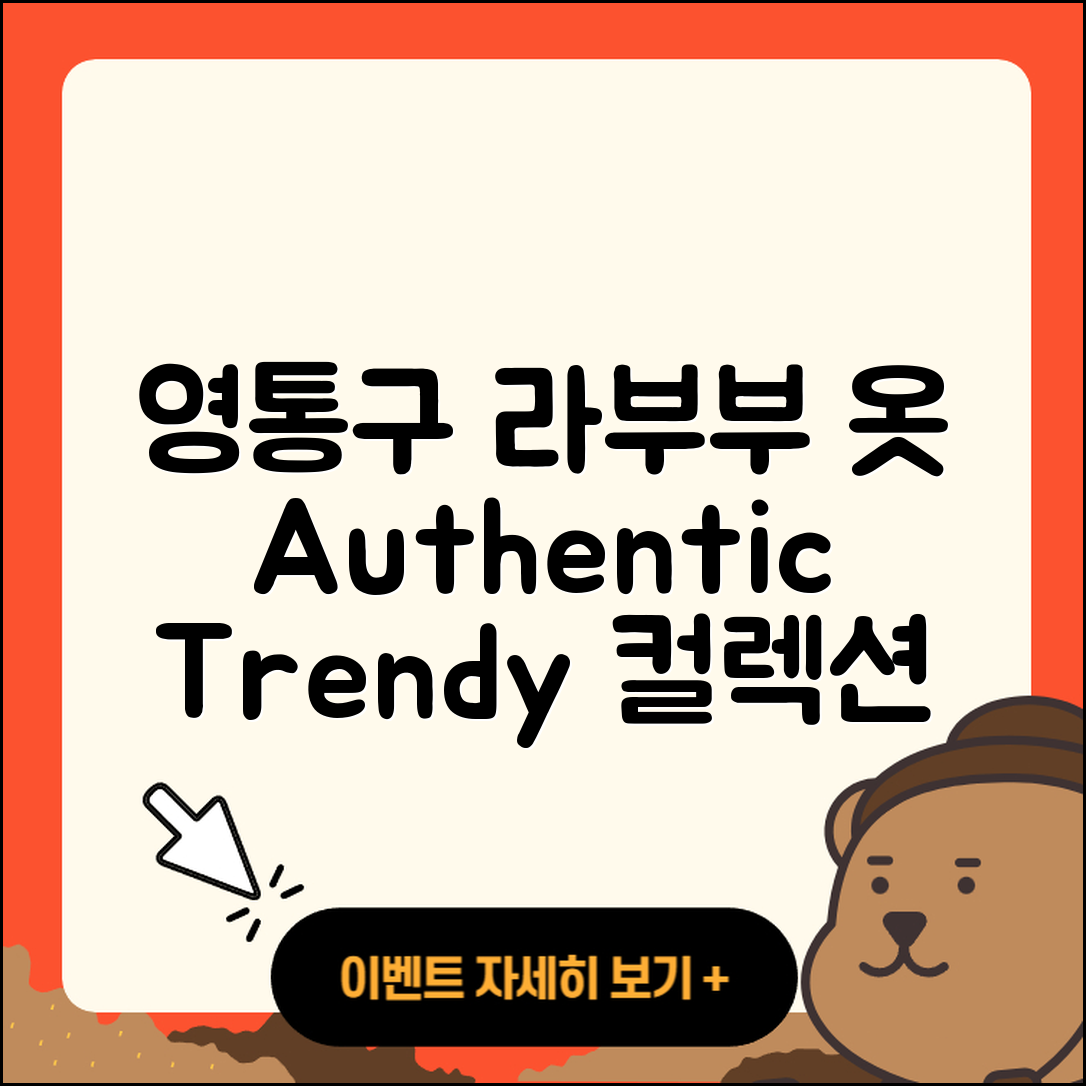 수원시 영통구 광교2동 라부부 옷 | 파는곳 | 2세대 | 가격 | 하이라이트 | 3세대 | 키링 | 캐릭터 | 정품 | 시크릿 | 팝마크 | 2025