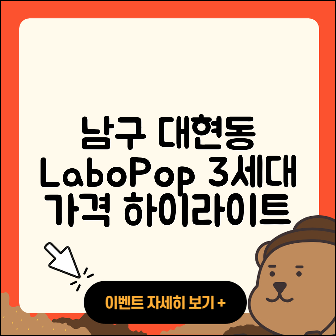 남구 대현동 라부부 팝마크 | 3세대 | 가격 | 2세대 | 1세대 | 인형 | 옷 | 하이라이트 | 시크릿 | 코카콜라 | 2025