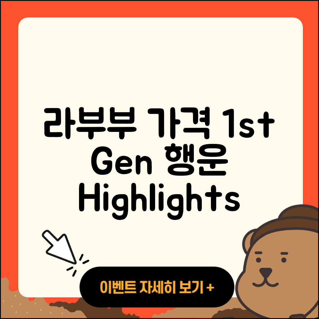 제주시 건입동 라부부 가격 | 1세대 | 행운 | 하이라이트 | 정품 | 인형 | 키링 | 코카콜라 | 2025