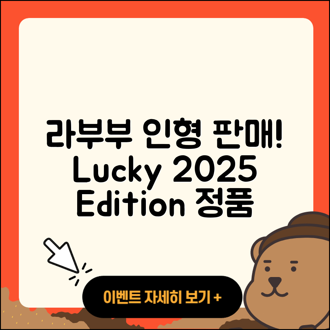 고양시 일산서구 탄현2동 라부부 인형 | 파는곳 | 캐릭터 | 자아 | 코카콜라 | 3세대 | 1세대 | 행운 | 정품 | 시크릿 | 2025