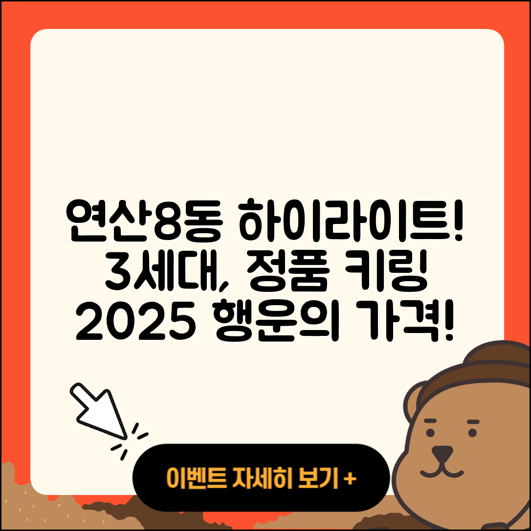 연제구 연산8동 라부부 하이라이트 | 3세대 | 2세대 | 1세대 | 정품 | 키링 | 자아 | 가격 | 시크릿 | 행운 | 2025