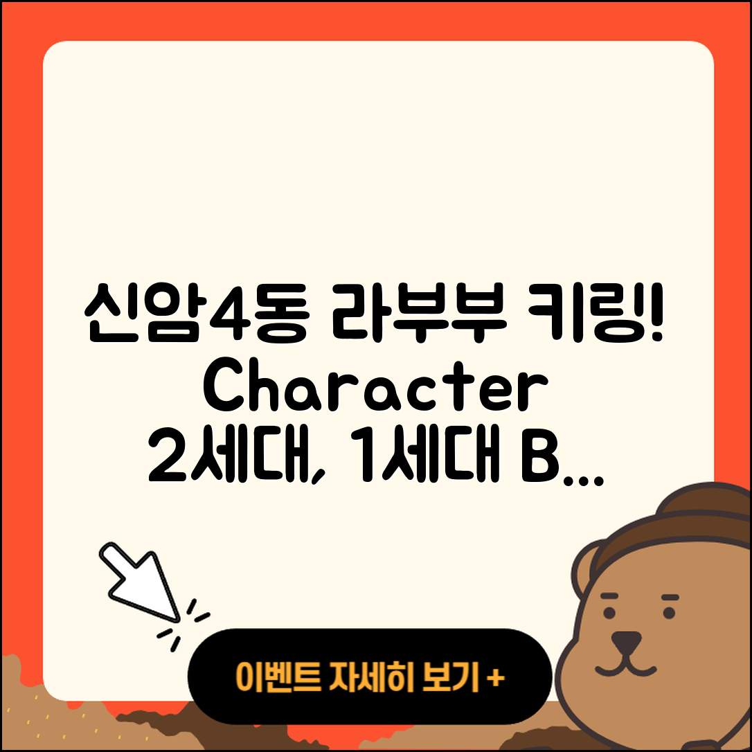 동구 신암4동 라부부 키링 | 캐릭터 | 파는곳 | 2세대 | 1세대 | 팝마크 | 2025