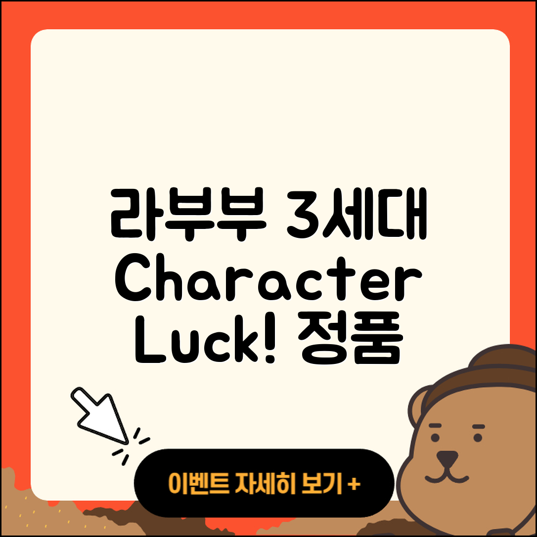 천안시 서북구 부성1동 라부부 3세대 | 자아 | 캐릭터 | 행운 | 키링 | 1세대 | 2세대 | 인형 | 정품 | 팝마크 | 옷 | 코카콜라 | 2025