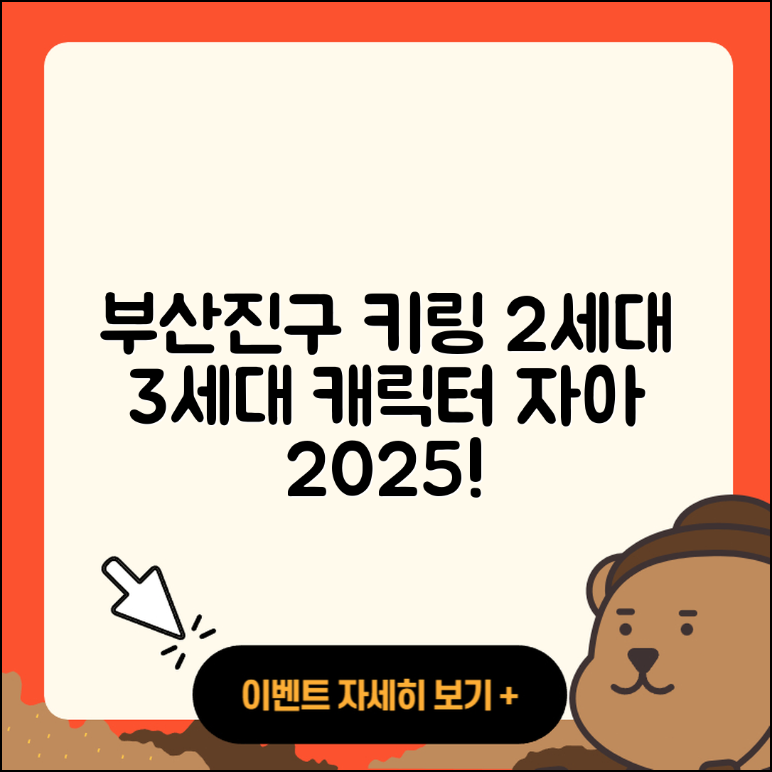 부산진구 당감4동 라부부 키링 | 2세대 | 3세대 | 시크릿 | 1세대 | 정품 | 가격 | 캐릭터 | 자아 | 2025