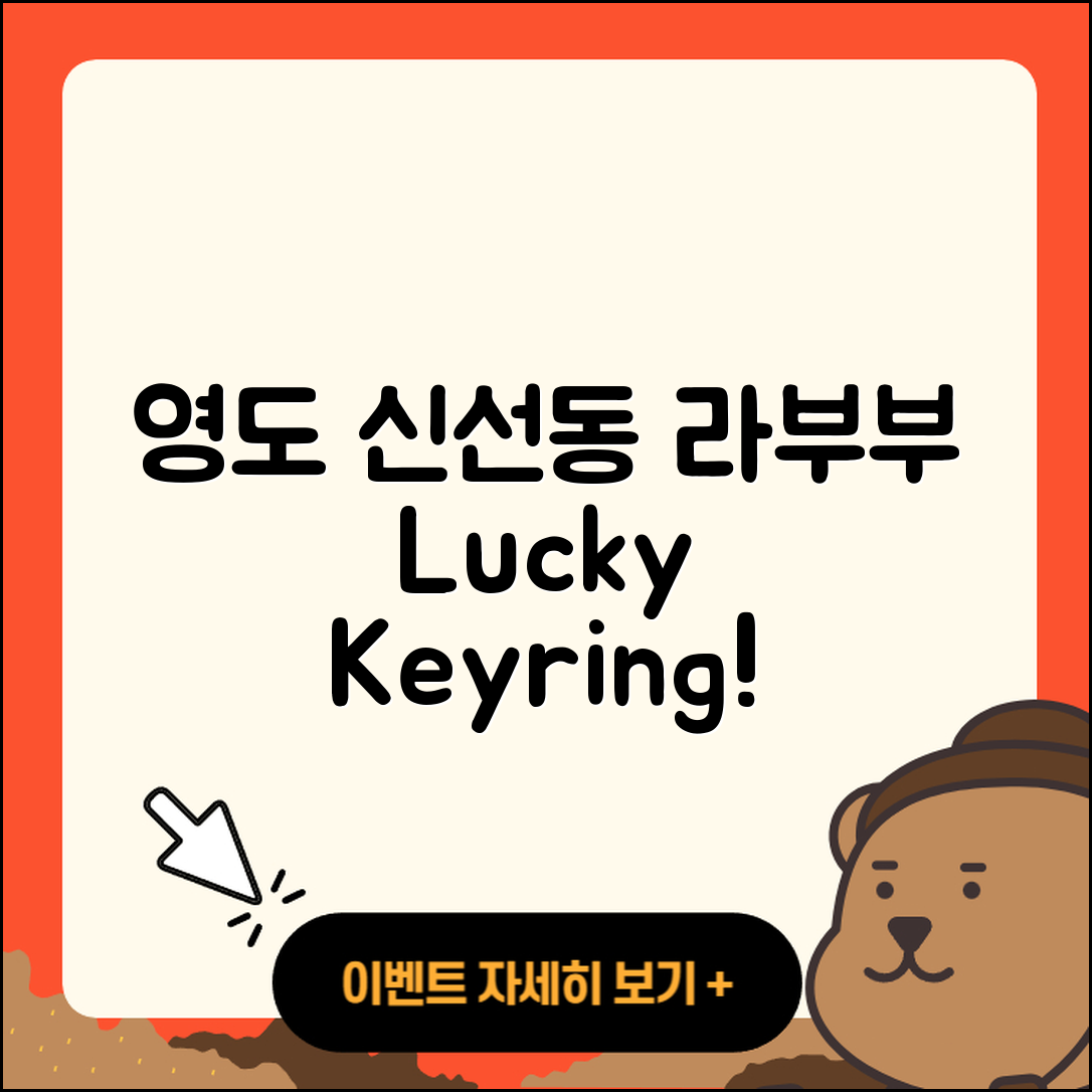 영도구 신선동 라부부 정품 | 시크릿 | 키링 | 1세대 | 행운 | 캐릭터 | 인형 | 파는곳 | 2025