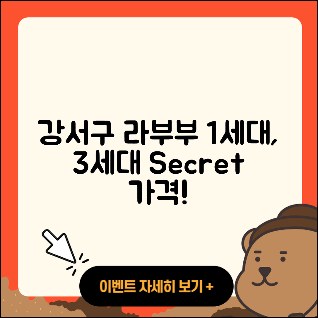 강서구 발산1동 라부부 자아 | 1세대 | 3세대 | 2세대 | 캐릭터 | 가격 | 시크릿 | 옷 | 키링 | 정품 | 2025