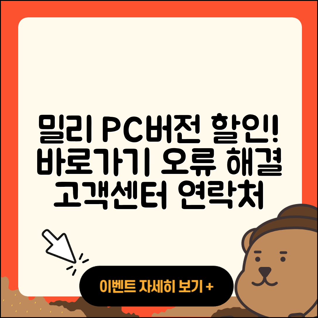 밀리의 서재 pc버전 할인 | 바로가기 | 오류 | 전화번호 | 다운로드 | 해지 | 티켓 | 고객센터 | 2025