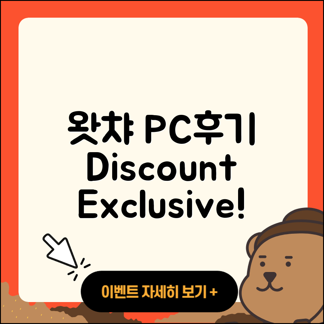 왓챠 pc버전 후기 | 할인 | 홈페이지 | 다운로드 | 전화번호 | 2025