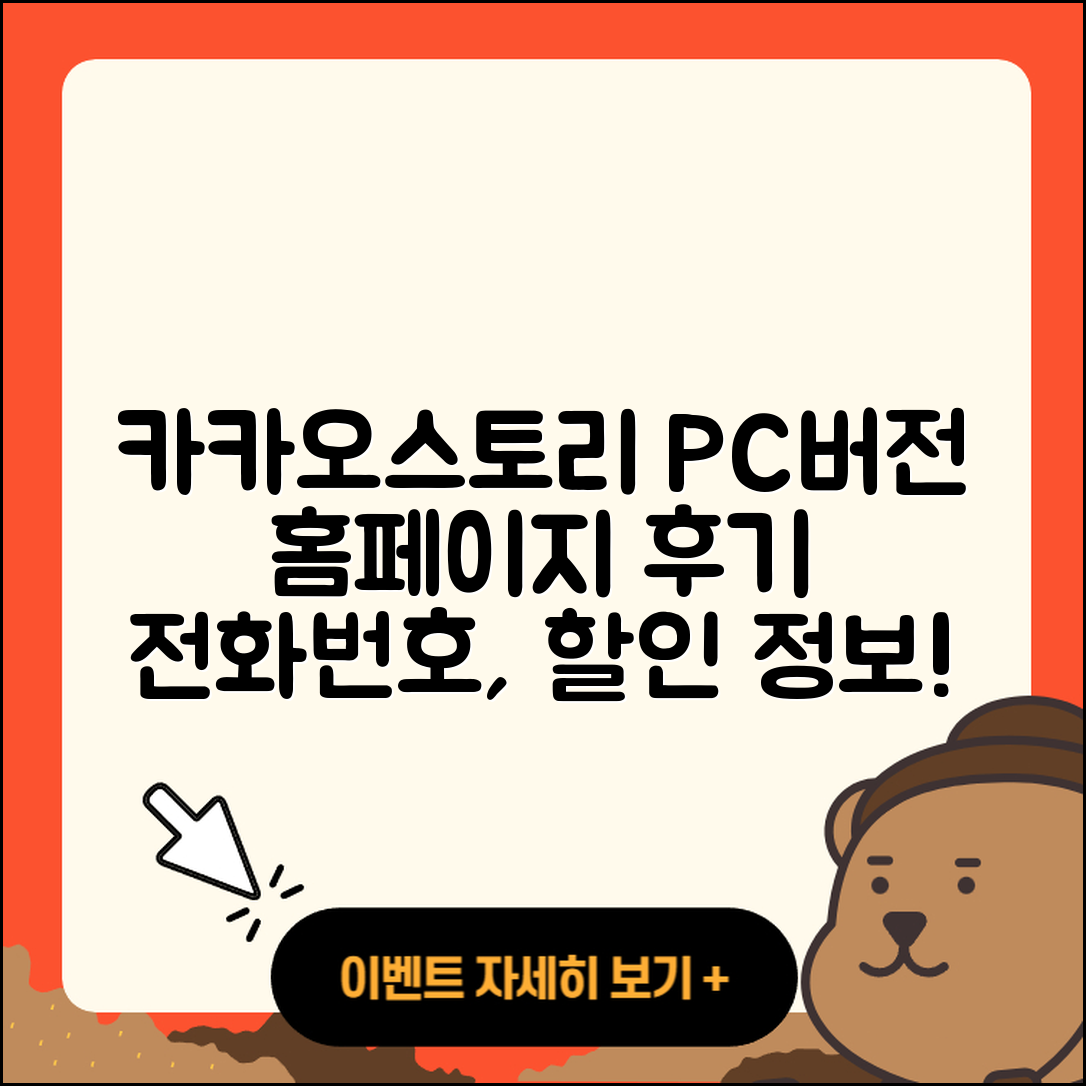 카카오스토리 pc버전 홈페이지 | 후기 | 전화번호 | 할인 | 다운로드 | 가격 | 해지 | 2025