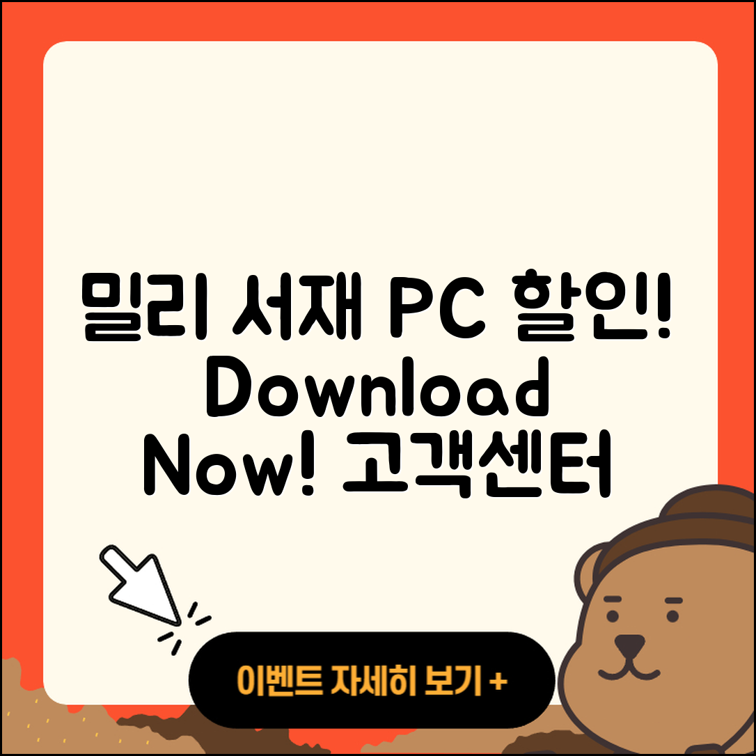밀리의 서재 pc버전 할인 | 바로가기 | 오류 | 전화번호 | 다운로드 | 해지 | 티켓 | 고객센터 | 2025