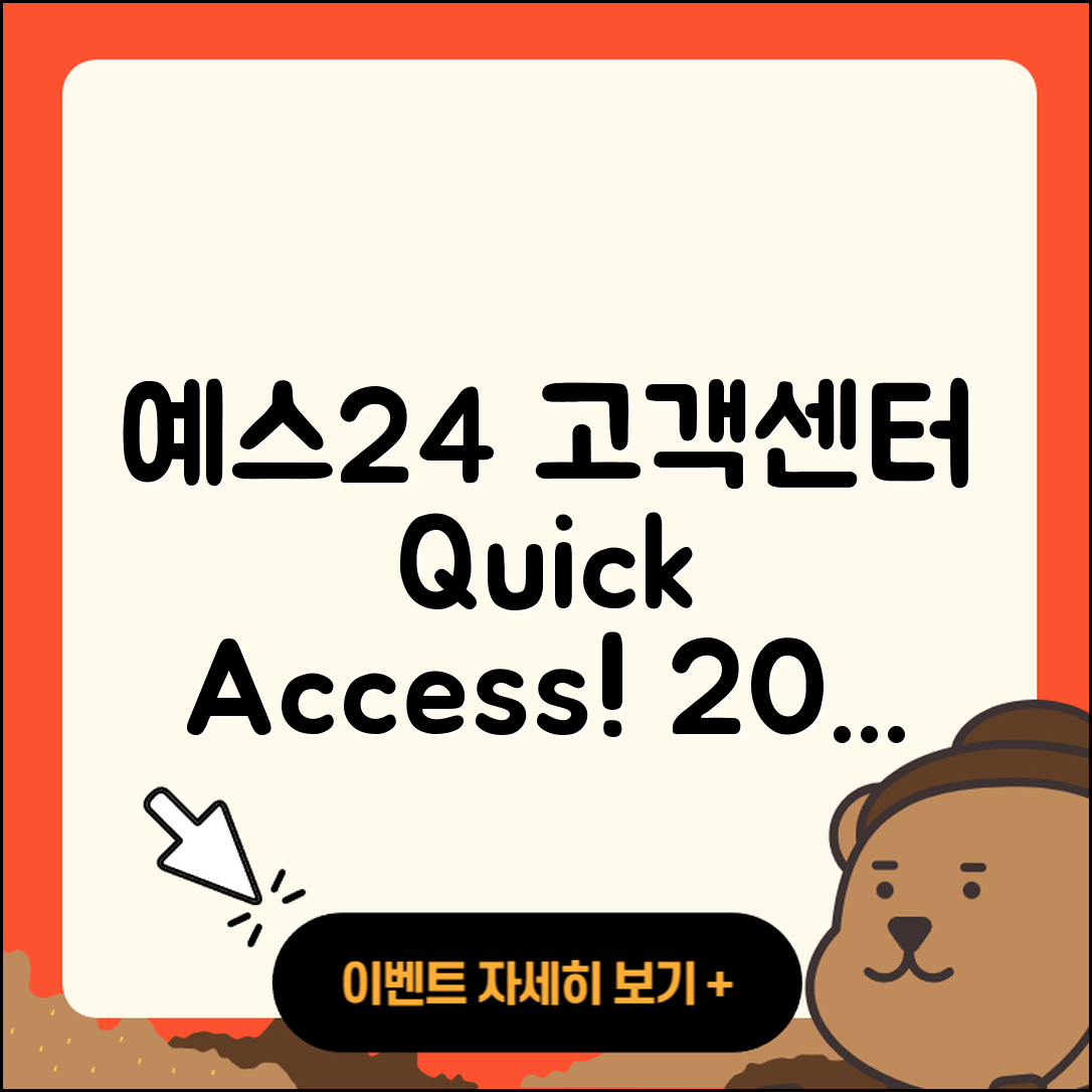 예스24 pc버전 고객센터 | 바로가기 | 후기 | 다운로드 | 2025