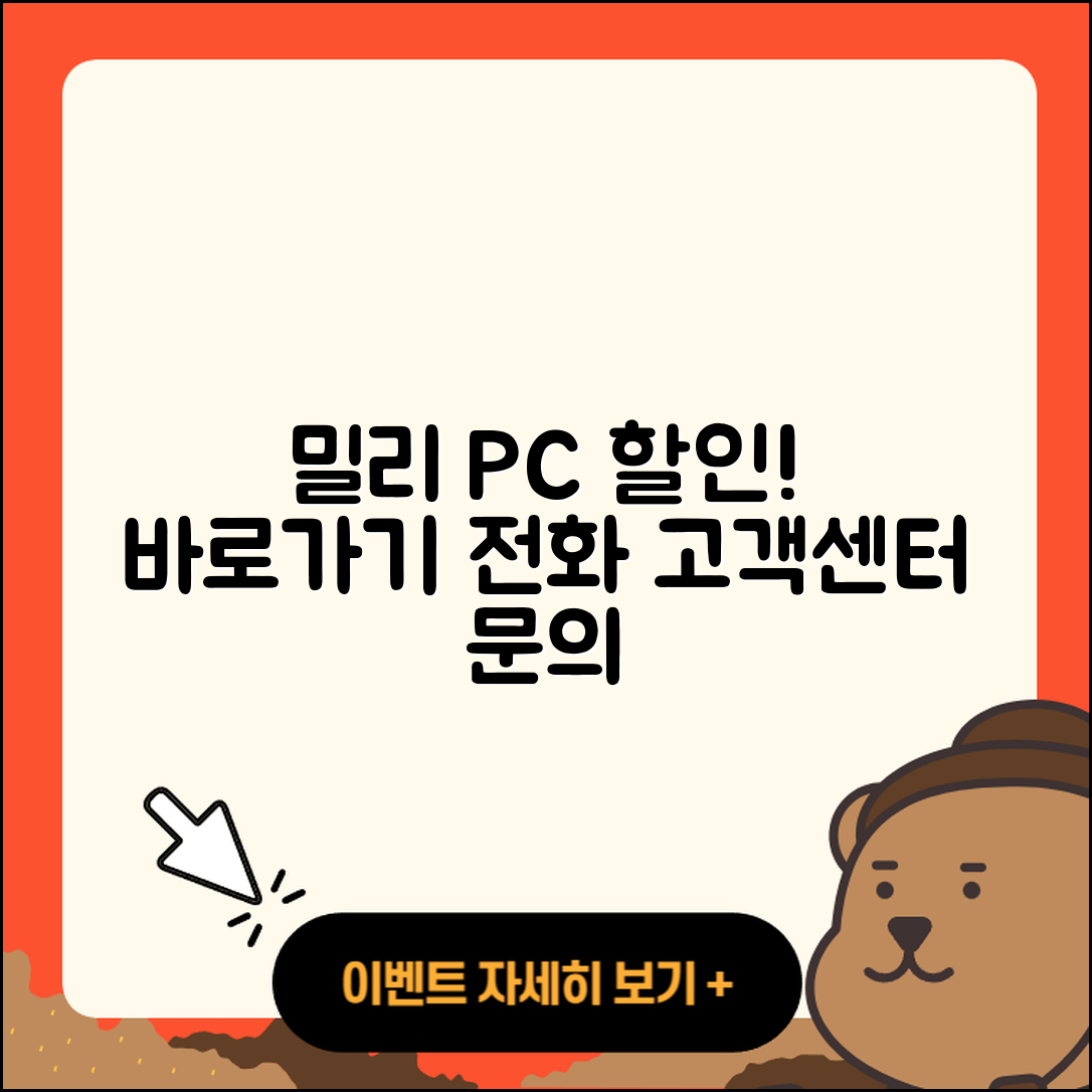 밀리의 서재 pc버전 할인 | 바로가기 | 오류 | 전화번호 | 다운로드 | 해지 | 티켓 | 고객센터 | 2025