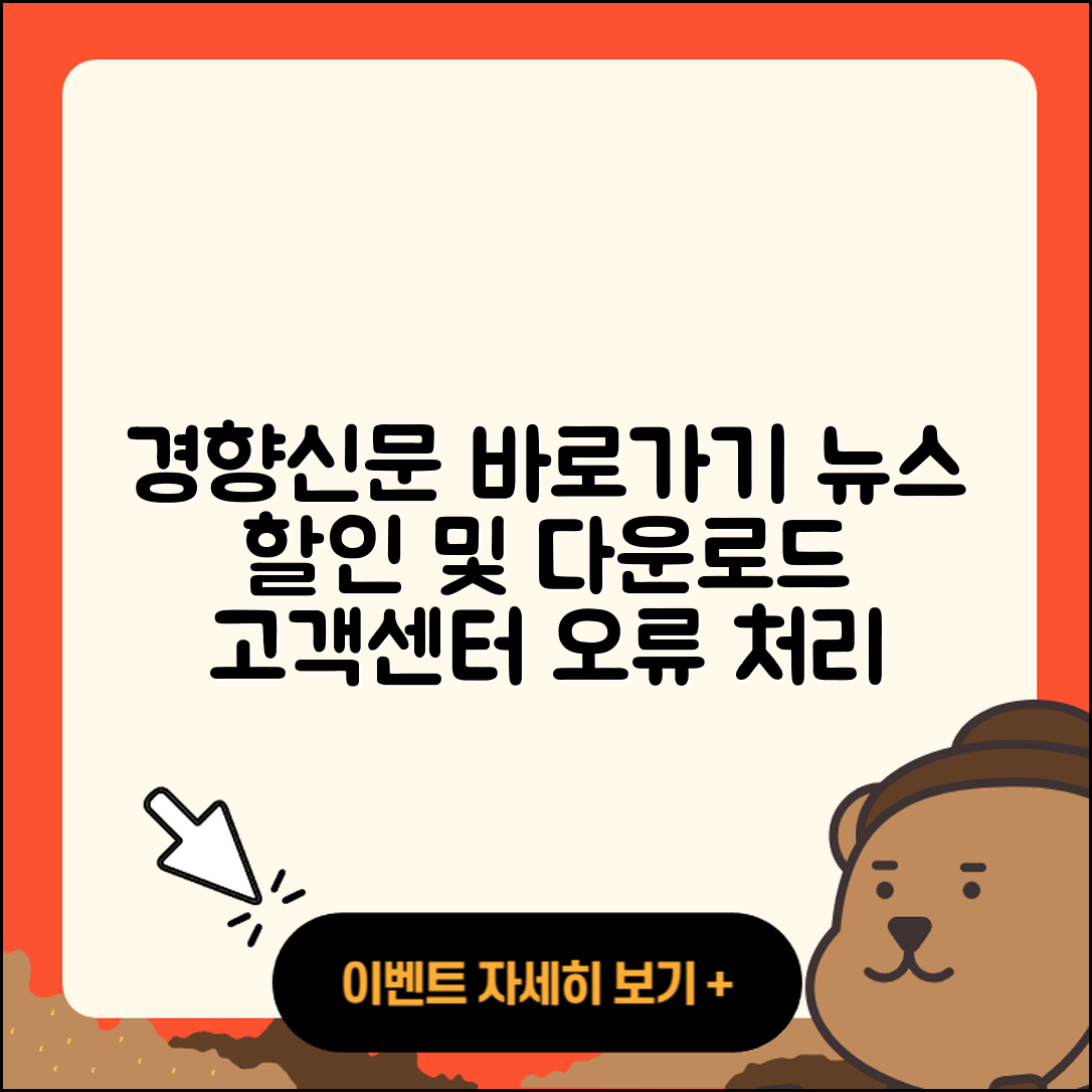 경향신문 뉴스 pc버전 전화번호 | 할인 | 다운로드 | 바로가기 | 홈페이지 | 가격 | 오류 | 고객센터 | 티켓 | 2025