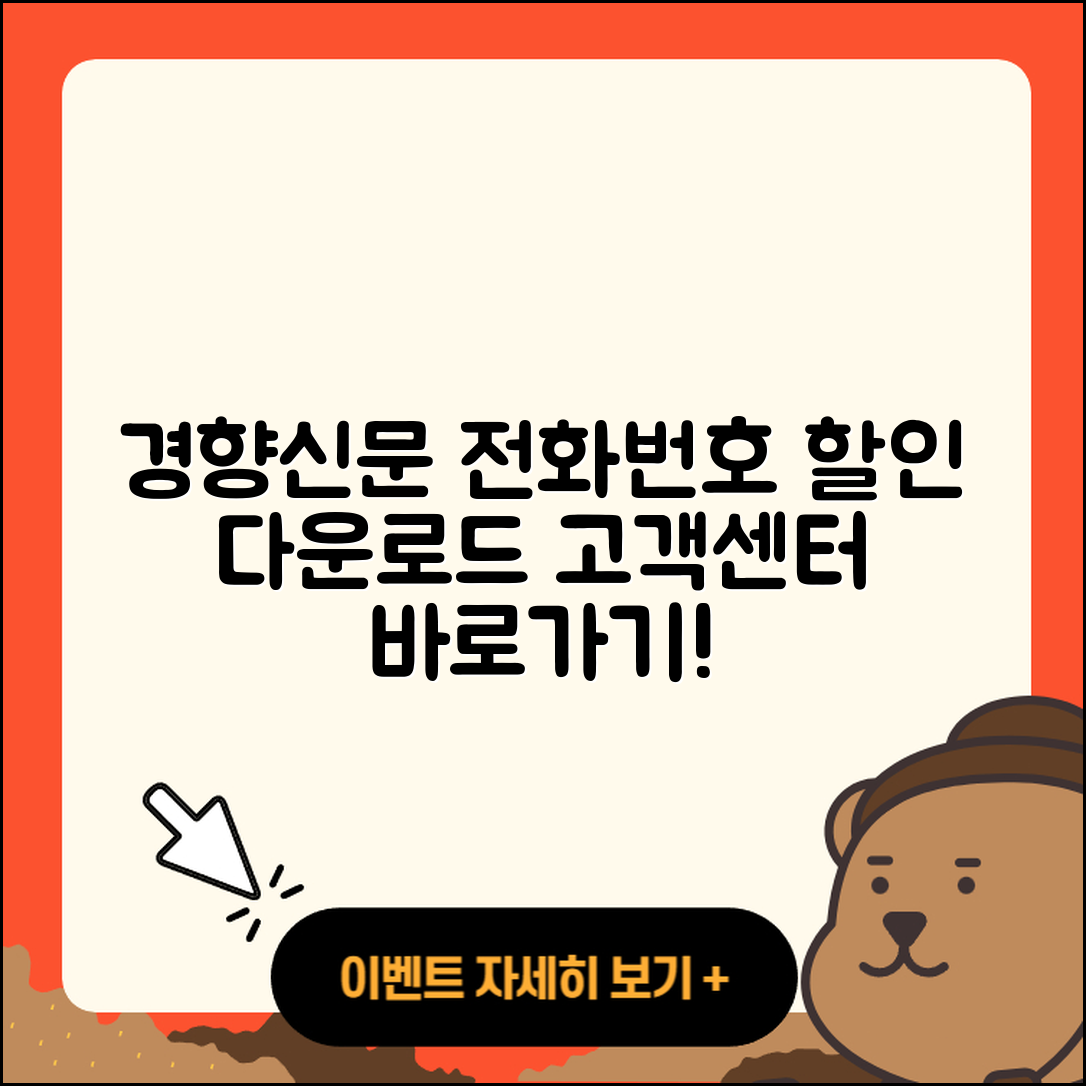 경향신문 뉴스 pc버전 전화번호 | 할인 | 다운로드 | 바로가기 | 홈페이지 | 가격 | 오류 | 고객센터 | 티켓 | 2025