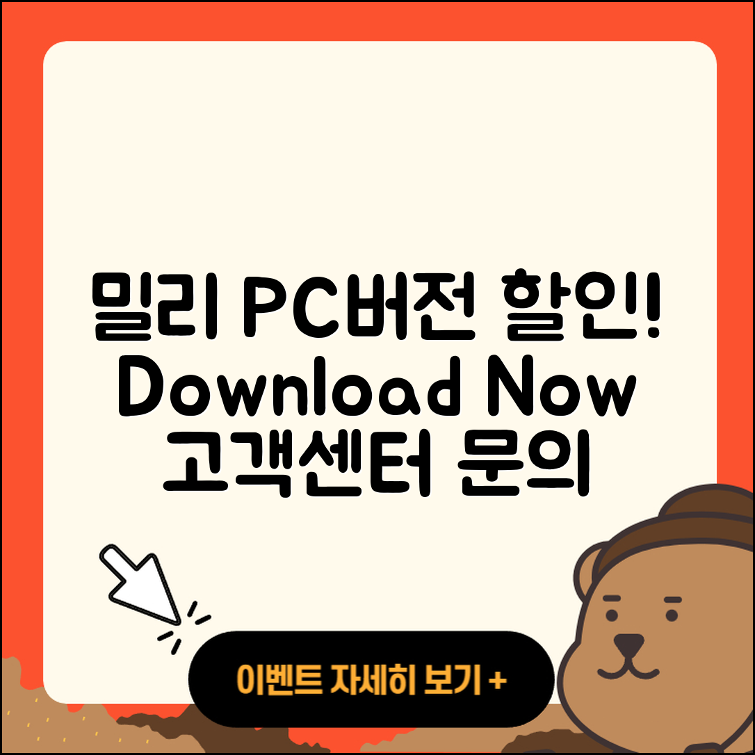 밀리의 서재 pc버전 할인 | 바로가기 | 오류 | 전화번호 | 다운로드 | 해지 | 티켓 | 고객센터 | 2025