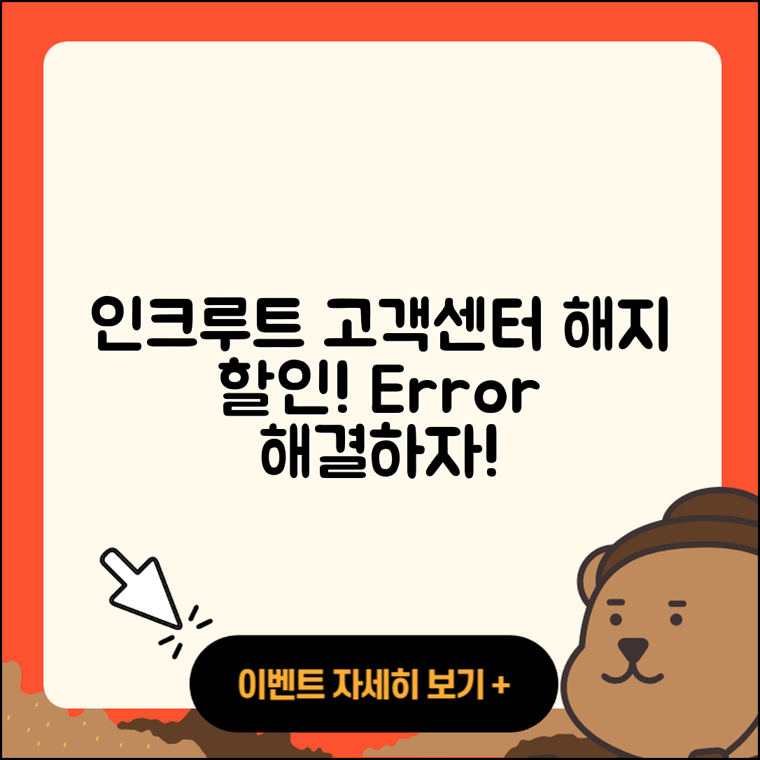 인크루트 pc버전 고객센터 | 해지 | 할인 | 티켓 | 홈페이지 | 다운로드 | 가격 | 오류 | 2025