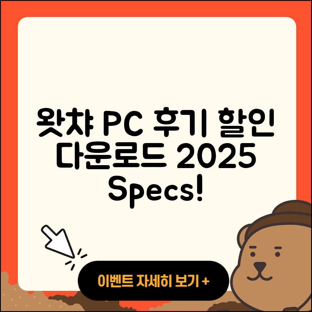 왓챠 pc버전 후기 | 할인 | 홈페이지 | 다운로드 | 전화번호 | 2025