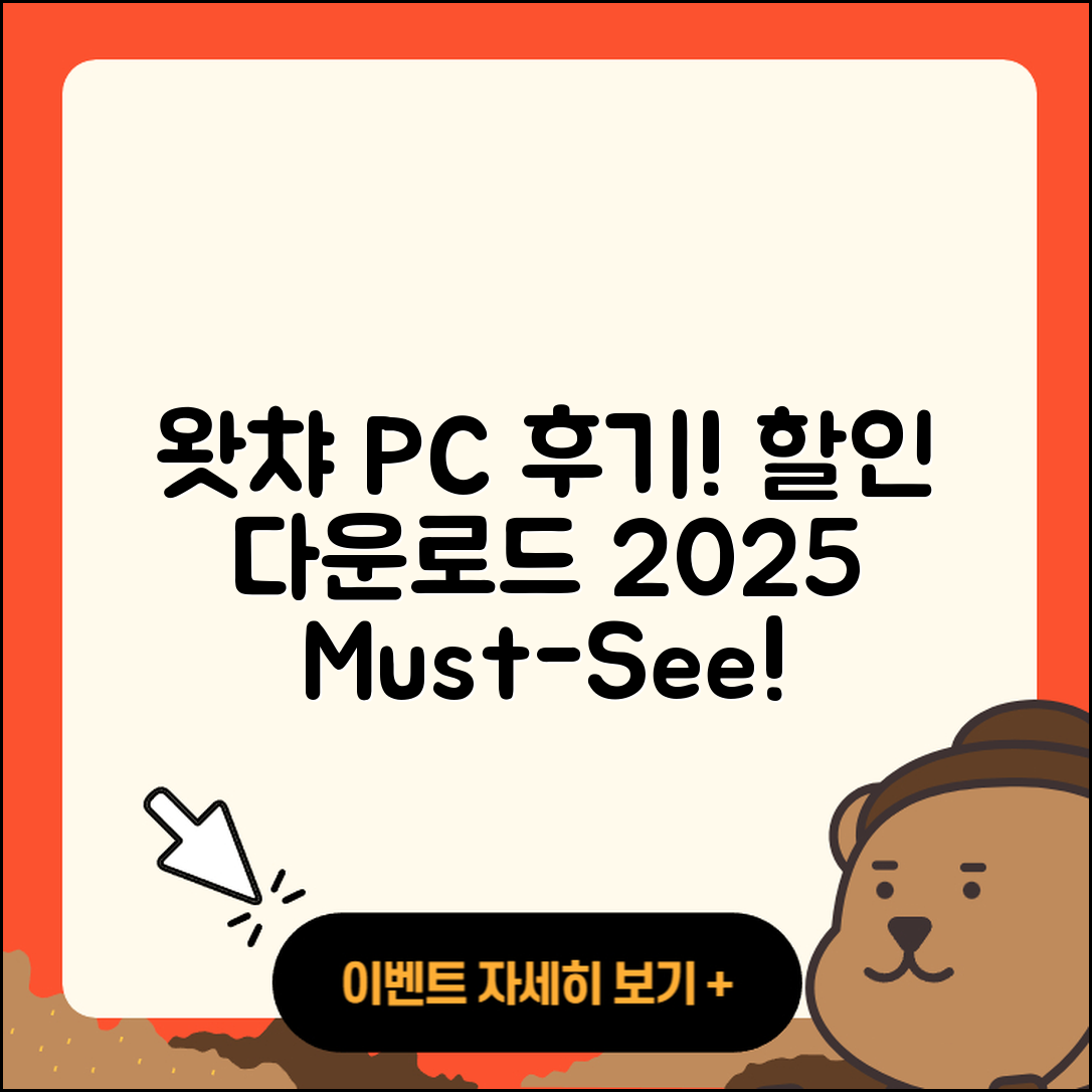 왓챠 pc버전 후기 | 할인 | 홈페이지 | 다운로드 | 전화번호 | 2025